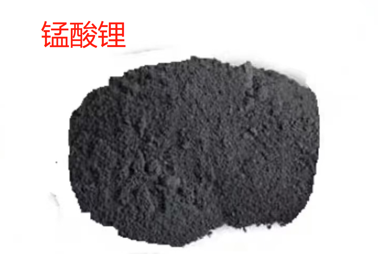 电池正极材料，动力型锰酸锂，高容量型锰酸锂