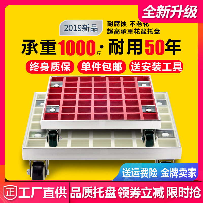 Square movable flower rack chassis flowerpot tray multifunctional base with universal wheel roller pulley