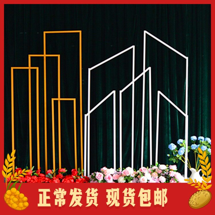 Wedding new wrought iron screen long frame wedding stage decoration background frame geometric frame decoration wedding props