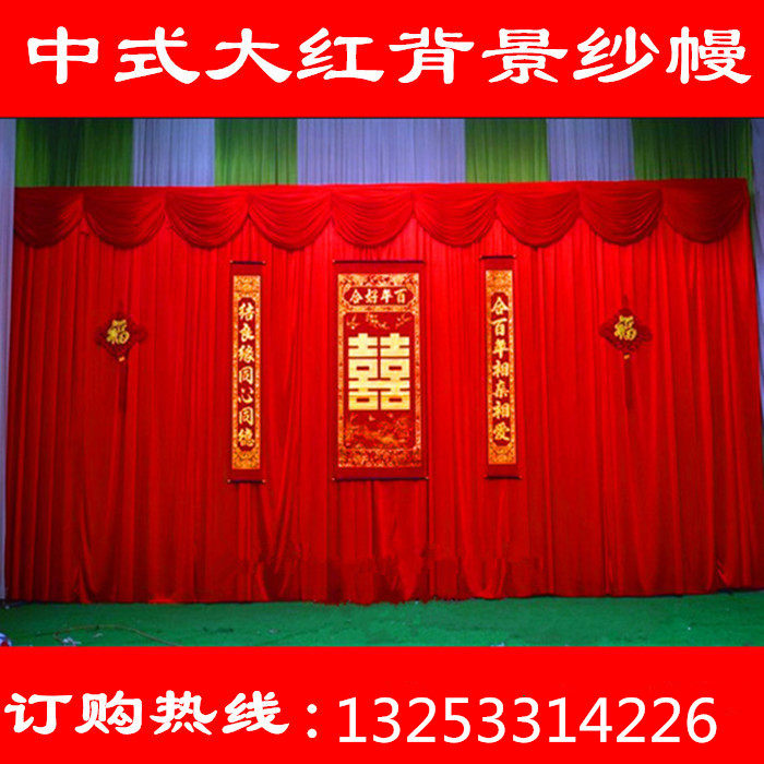 New Wedding Props Background Yarn Mantle Chinese Wedding Background Scene Yingbin District Placement of Ice Silk Budao-Taobao