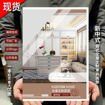 New Chinese full house custom picture book spot plate Wardrobe Furniture Painting Album Color page Wine Cabinet Cabinets Design Brochure