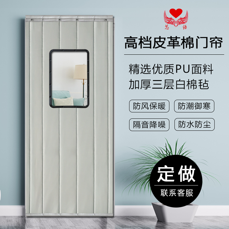 Pu Leather Super Soundproof Cotton Door Curtain, Thickened for Winter, Warm and Cold-Proof, for Shopping Mall, Supermarket Entrance, Commercial Store, Windproof