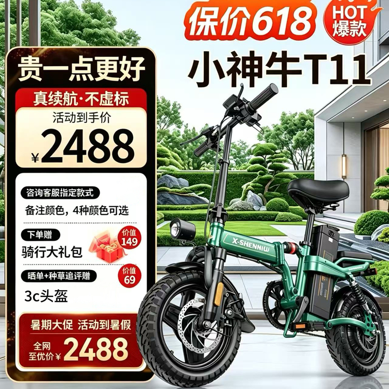 Xiaoshen Niu T11 Is the First Choice for Part-Time Employment, Durable and Reliable Xiaoshen Niu T11 Is the First Choice for Part-Time Employment, Durable and Reliable