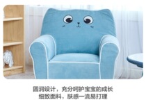 Ximengbao childrens small sofa