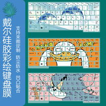 Suitable for Dell Latitude7290 computer 7280 keyboard membrane E7250 notebook E7270 cute cartoon set