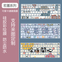 Suitable for Acer ink dance TX50 keyboard film 14 inch TX520 cartoon notebook E5-473G protective cover custom