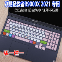 Suitable for 15 6 inch Lenovo R7000 savior Y7000 2020 keyboard membrane R9000X 2021 fast