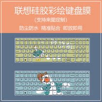 Suitable for Lenovo IdeaPad L340-15 notebook IdeaPad S145-15 computer 156 inch keyboard film