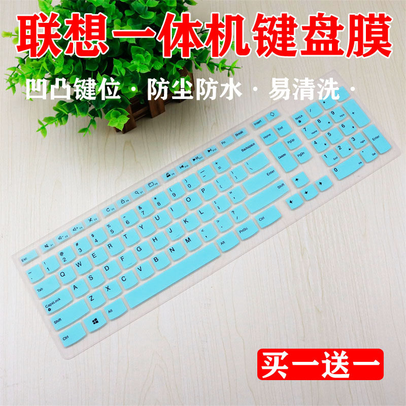 Lenovo desktop all-in-one JME-2209U JME-2209U SK-8821 KU-0989 S510 S510 computer keyboard protection adhesive film 