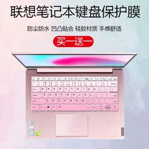 For Lenovo Yangtian S550 notebook YOGA S740 C940 computer 14 inch keyboard film screen patch film cover