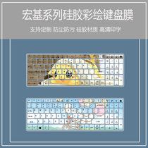 Applicable Acer Acer base TMP259 258 keyboard protector 15 6 inch laptop K50 waterproof cover