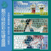 Suitable for Dell latitude7290 keyboard film 5290 notebook 7280 protective cover E7270 cover E5280 stickers