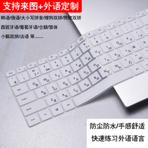 Suitable for Lenovo Asus Xiaomi Dell foreign language keyboard film HP Spanish Korean Thai uppercase and lowercase cushion cover