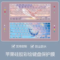 Suitable for Apple MacBook Pro A1278 A1425 A1502 laptop custom keyboard film