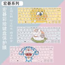 For Acer Hummingbird Swift5 keyboard film 14 inch laptop Acer Extraordinary S5 dust pad SF514