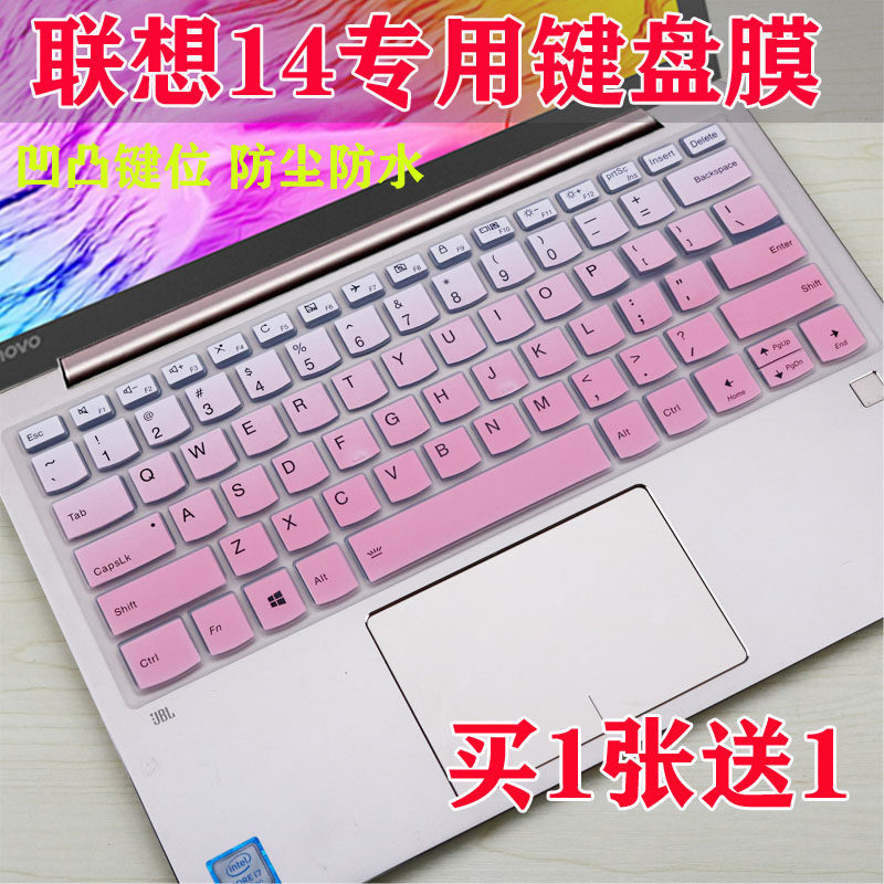 Lenovo Lenovo small trendy 700014 inch thin and light student laptop I5 keyboard membrane silicone sleeve