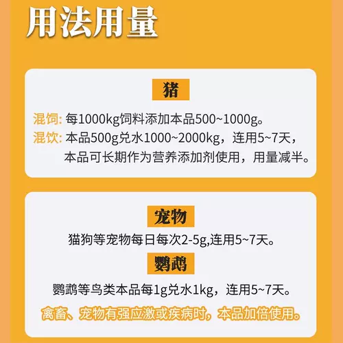 Ветеринарная 21 золотая вита электролитическая мультивитаминская куриная утка гусей свиней скот -домашние животные улучшают иммунитет, профилактику стресса и профилактику заболеваний