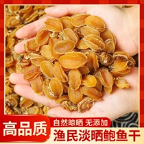 This year fishermen are showing off 20 50 small medium and large abalones dried seafood aquatic products dried goods porridge and soup for babies and children.