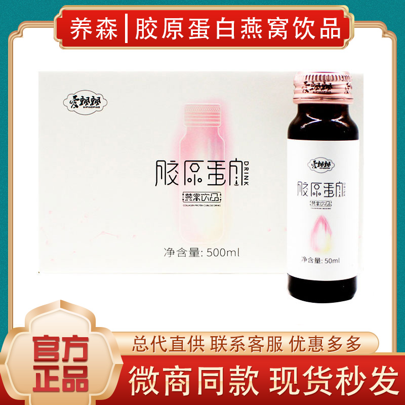 Breeding Mori love floating collagen Nest Fish Gum Beverage beige Lives smooth beauty and beauty cream