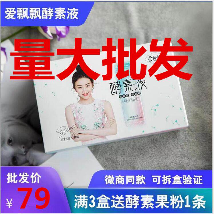 Pei Feng Feng Enzyme Official Smooth Enzyme Original Love Fluttering Enzyme Floating Jelly Fruit Powder