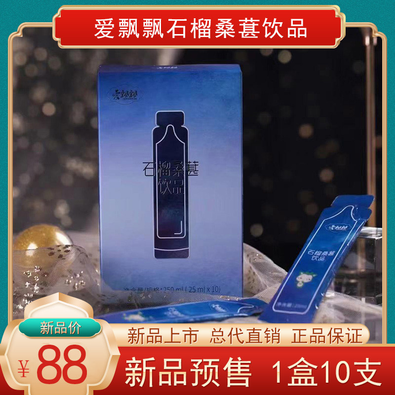 21 years New paidons love floating pomegranate sauna Mulberry Drinks Foster Son Love Adrift and Lying Lean Enzyme Official Web First Discovery