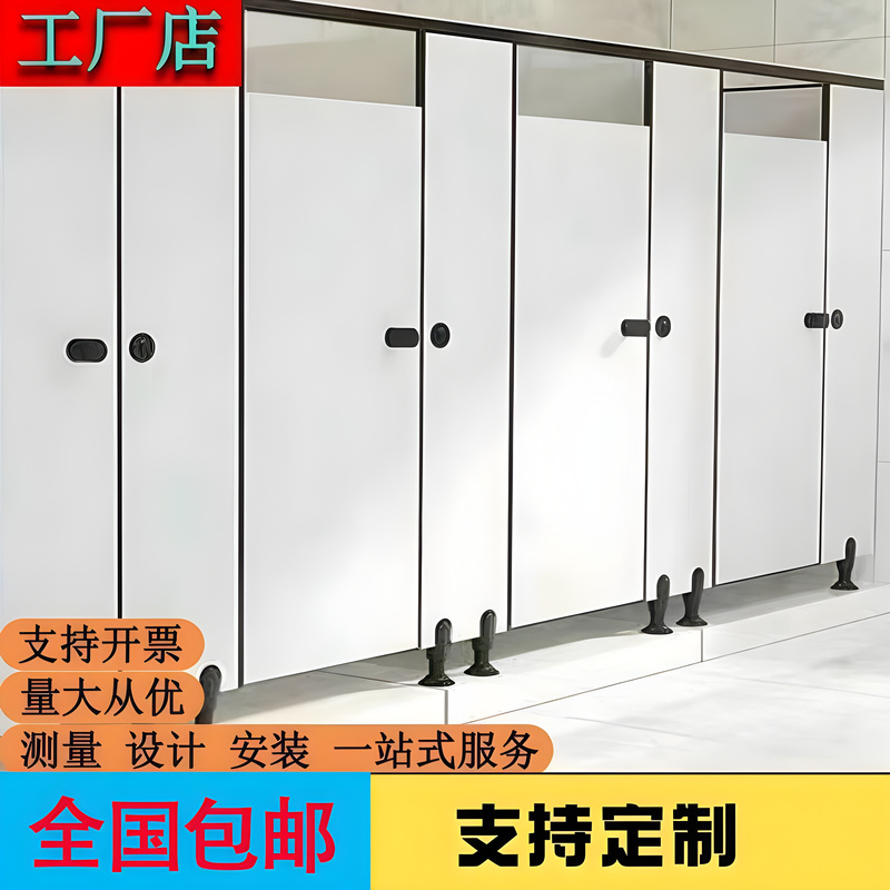 Special Partition Board for Public Restrooms, Anti-Bacteria Partition Board, Public Restroom Toilet Partition Door, Shower Room Waterproof Special Partition Board for Public Restrooms, Anti-Bacteria Partition Board, Public Restroom Toilet Partition Door, Shower Room Waterproof