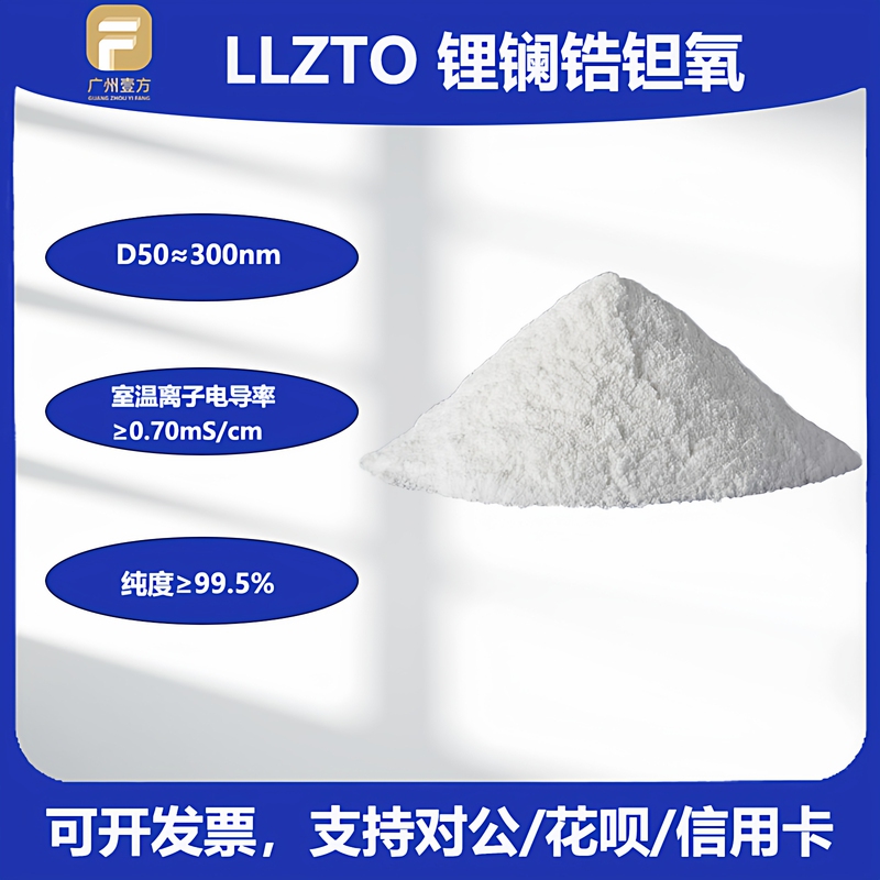 Llzto Li6.4La3Zr1.4Ta0.6O12 Lithium-Lanthanum-Zirconium-Tantalum Oxygen Electrolyte Powder 300Nm