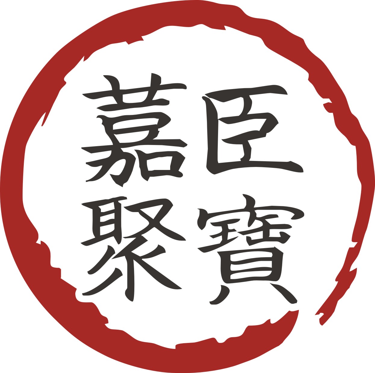 聚宝文创用品