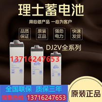 Leoch battery 2v300ah battery DJ300 DC screen ship railway power plant communication base station