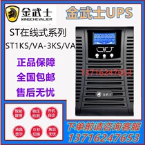 Golden Samurai ST3KVA UPS uninterruptible power supply C3K voltage regulator 3000VA 2400W with 12 computers