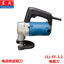 East Chengdu Electric Scissors J1J-FF-3 2620 W Electric Scissors Electric Iron Sheet Scissors Electric Punching Cut East City Iron Sheet Cut
