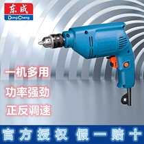 East Chengdu hand electric drill multifunction screwball electric drill 10mm throttle flip-flot hand electric drill multipurpose east city pistol drill