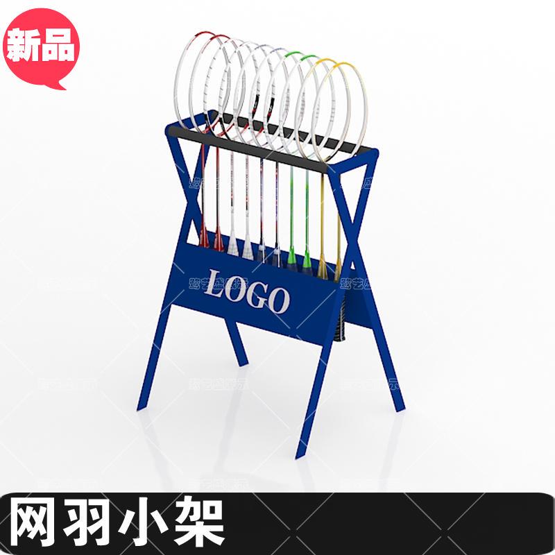High-End Floor-Standing Badminton Racket Display Stand for Home Use, Premium Creative Rack for Tennis Rackets, Stringing Display Stand for Sports Venues High-End Floor-Standing Badminton Racket Display Stand for Home Use, Premium Creative Rack for Tennis Rackets, Stringing Display Stand for Sports Venues