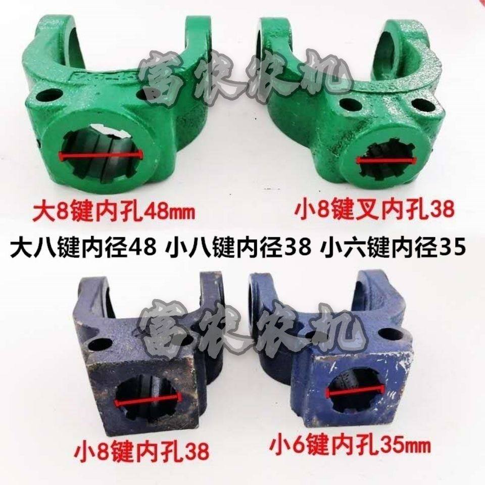 Rotary cultivator 131141 transmission shaft fork cross bearing connecting fork cross gimbal U type fork spline shaft fork-Taobao