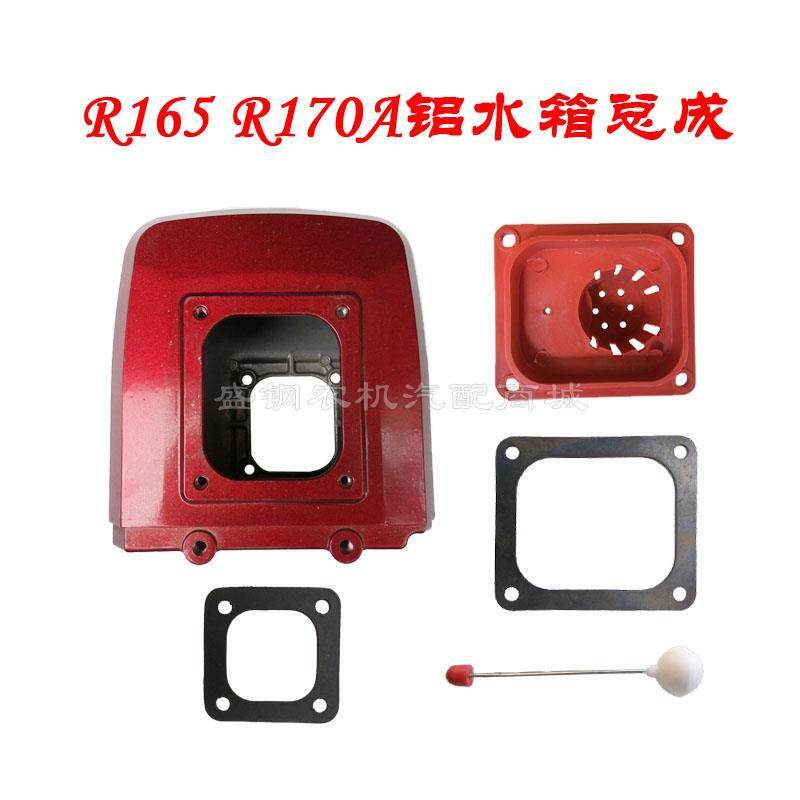 Single cylinder diesel engine small aluminum water tank R176 regular R170A R165 water funnel micro-tillage accessories