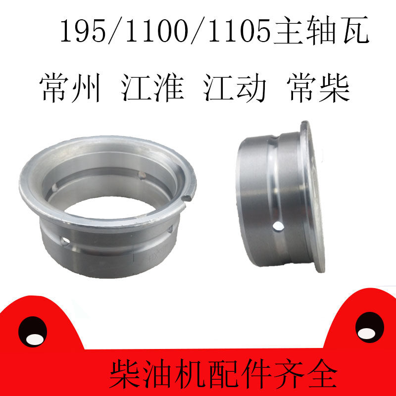 Normal hair diesel S195 S195 S1100 ZS1100 ZS1105 ZS1105 tile crankshaft tile original plant