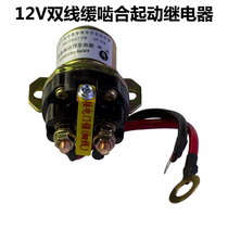 High-power car starter relay deceleration motor modification with starter relay 24v 12V