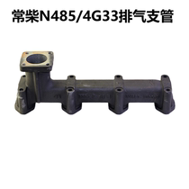 Changzhou Dongfeng Agricultural Machinery 504 554 604 654 tractor Changchai 4G33 engine exhaust take-over