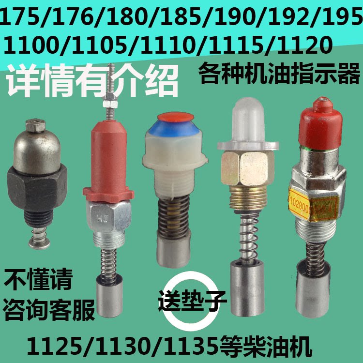 175 180 185 195 1100 1115 1125 1130 192 diesel engine oil indicator