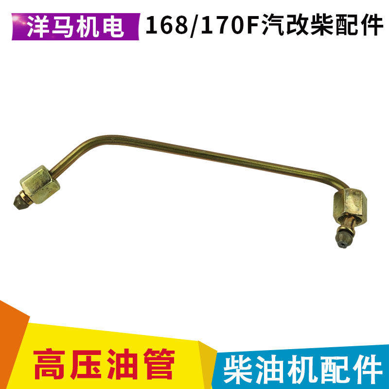 Small diesel engine water pump accessories 3 5HP 4 horsepower tupperun 168F 170F high-pressure tubing