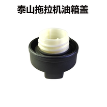 Taishan tractor fuel tank cap Taishan 304 354 400 404 tractor diesel fuel tank cap