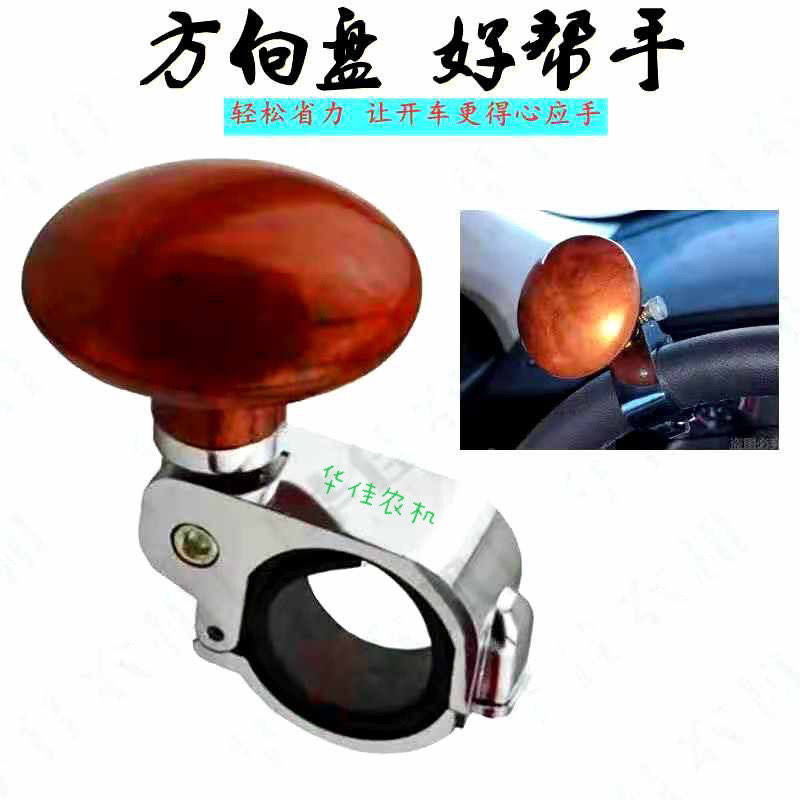 Car stacker harvester tractor Steering wheel booster Steering ball steering wheel booster handball