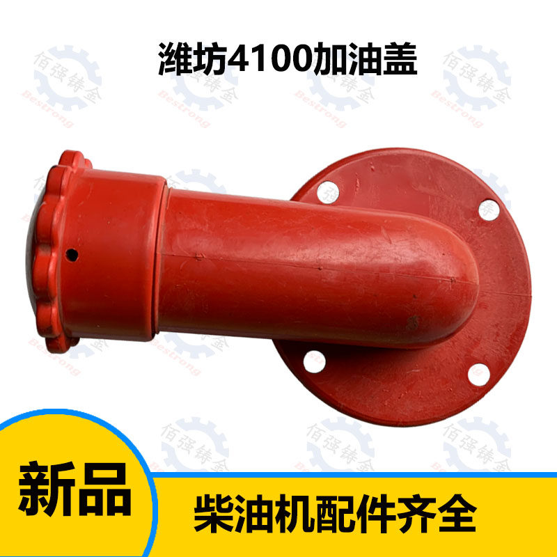 4100 Oil Inlet Weifang K4100D K4100ZD Diesel Engine Plus Oil Inlet Cover Generator Unit Accessories