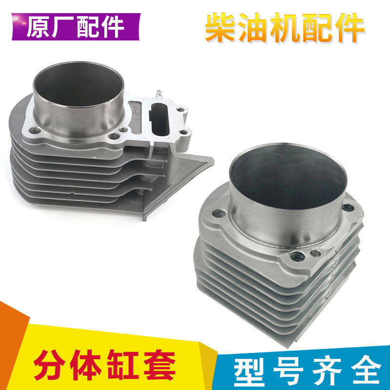 Air-cooled Diesel Engine Small Cultivator Accessories 186F 186F 188F 190F 192F 192F Cylinder Sleeve Separator Cylinder Cylinder