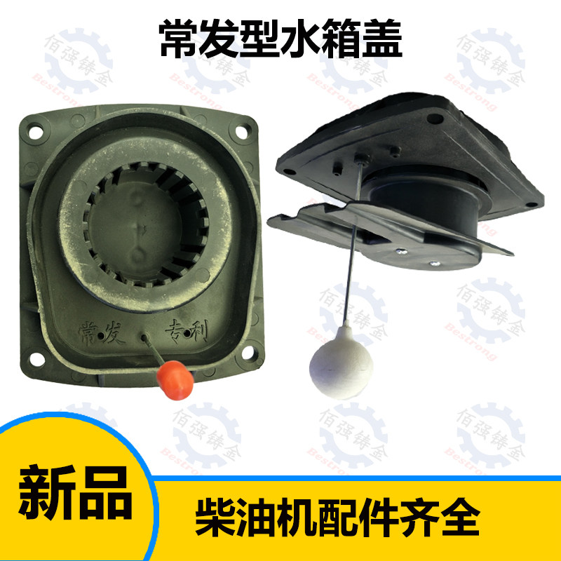 Regular hair gold crown diesel engine with water cover tank cover with water outlet water funnel CF22 25 28 28 36 36 40