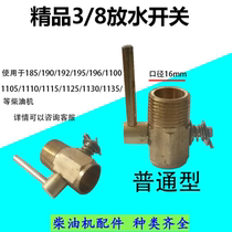 Dongfanghong tractor drain valve Lovo tractor drain switch diesel engine drain valve switch special offer
