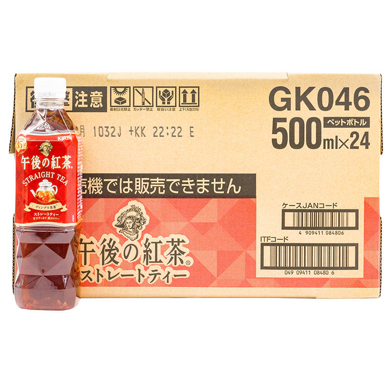 Japan imported Kirin afternoon black tea milk flavor original lemon flavor fruit tea sugar-free summer heat-relieving drink bottled