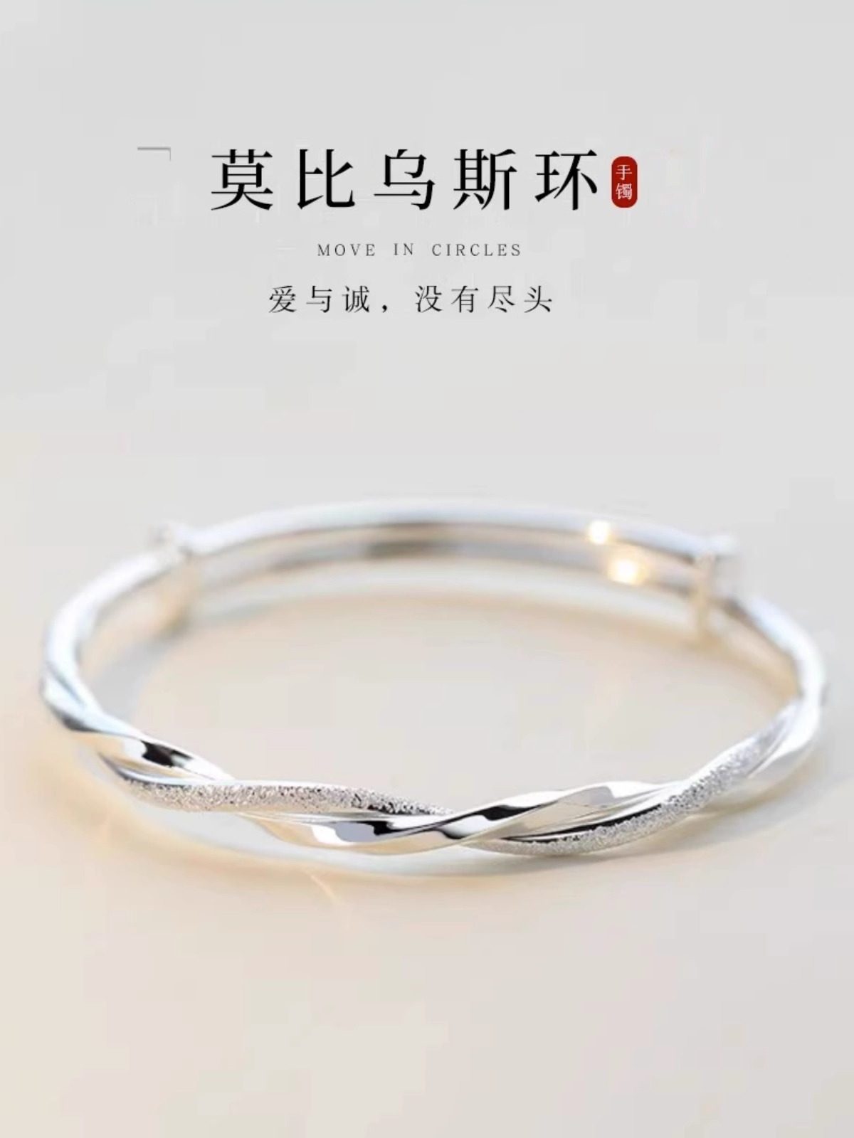 Mobius ring silver bracelet woman pure silver solid push-pull foot silver 999 bracelet girl silver decorated birthday courtesy-Taobao