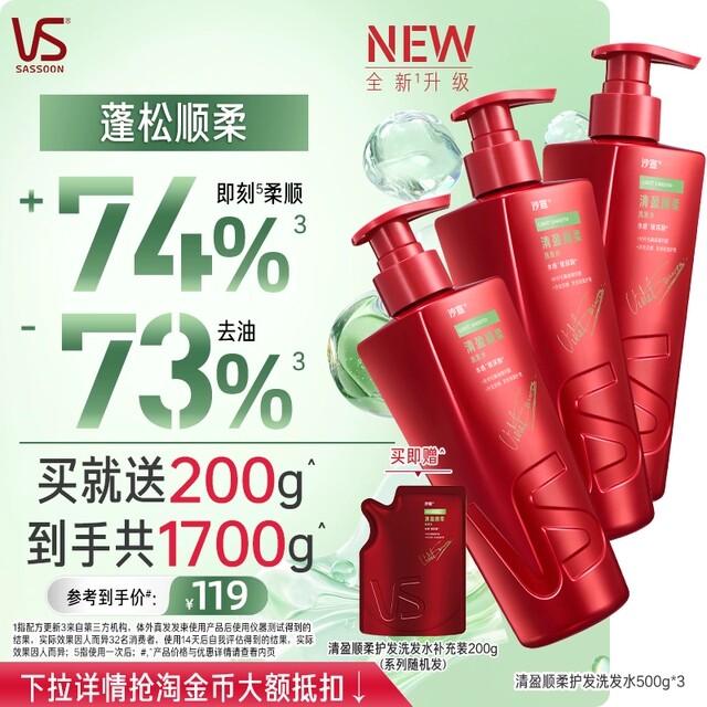 沙宣洗发水品牌官方旗舰店沙宣洗头水洗发露去屑/修护/垂坠任选 旗洗实拍商品图