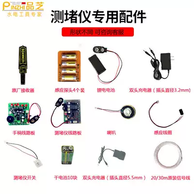 Pinci plugging device pipe detector threading Pipe detection blocking detector accessories handle battery monitor charger